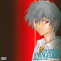 新世紀エヴァンゲリオン　Ｖｏｌｕｍｅ６