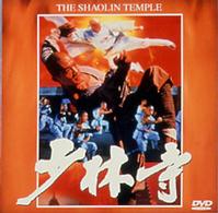 少林寺