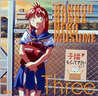 万能文化猫娘　Ｔｈｒｅｅ