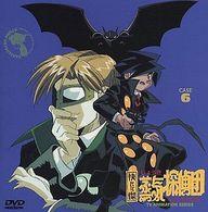 怪傑蒸気探偵団　ＣＡＳＥ６