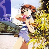 それゆけ！宇宙戦艦ヤマモト・ヨーコ　Ｍｉｓｓｉｏｎ：１