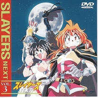 スレイヤーズＮＥＸＴ　ＶＯＬ．３
