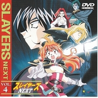 スレイヤーズＮＥＸＴ　ＶＯＬ．４