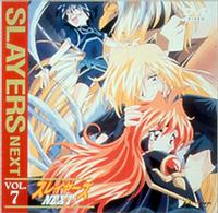 スレイヤーズＮＥＸＴ　ＶＯＬ．７