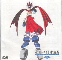 仙界伝　封神演義　第２巻