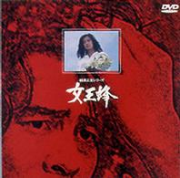 女王蜂