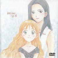 彼氏彼女の事情　Ｏｐ．４