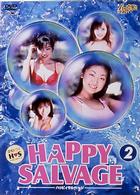 ＨＡＰＰＹ　ＳＡＬＶＡＧＥ～ハッピィサルベージ～（２）