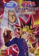 遊戯王デュエルモンスターズ　ＴＵＲＮ１