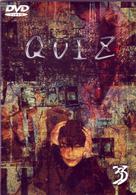 ＱＵＩＺ（３）