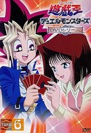 遊戯王デュエルモンスターズ　ＴＵＲＮ６
