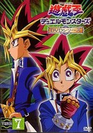 遊戯王デュエルモンスターズ　ＴＵＲＮ７