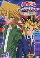 遊戯王デュエルモンスターズ　ＴＵＲＮ８