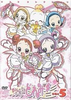 おジャ魔女どれみ＃（しゃーぷっ）　ＤＶＤコレクション　ぱぁと５