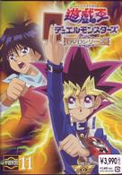 遊戯王デュエルモンスターズ　ＴＵＲＮ１１