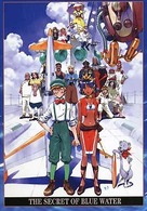 ふしぎの海のナディア　ＤＶＤ－ＢＯＸ