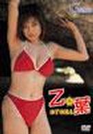 乙葉　Ｇ－ｔａｓｔｅ