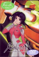 ＲＵＮ＝ＤＩＭ～ランディム～　ＶＯＬ．３