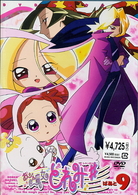 おジャ魔女どれみ＃（しゃーぷっ）　ＤＶＤコレクション　ぱぁと９