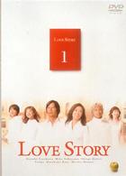Ｌｏｖｅ　Ｓｔｏｒｙ（１）