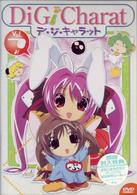 Ｄｉ　Ｇｉ　Ｃｈａｒａｔ　Ｖｏｌ．７