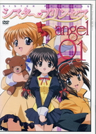 シスター・プリンセス　ａｎｇｅｌ　０１