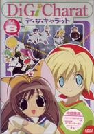 Ｄｉ　Ｇｉ　Ｃｈａｒａｔ　Ｖｏｌ．８