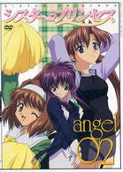 シスター・プリンセス　ａｎｇｅｌ　０２