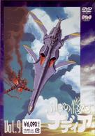 ふしぎの海のナディア　ＶＯＬ．９