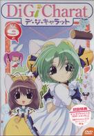 Ｄｉ　Ｇｉ　Ｃｈａｒａｔ　Ｖｏｌ．９