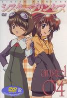 シスター・プリンセス　ａｎｇｅｌ　０４