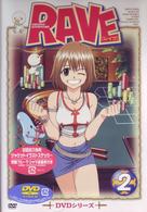 ＲＡＶＥ（２）