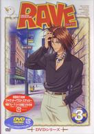 ＲＡＶＥ（３）