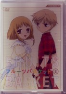 フルーツバスケット　８〈初回限定盤マスコットフィギュア付ＤＶＤ〉
