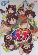 七人のナナ　Ｑｕｅｓｔｉｏｎ．１〈初回限定全巻収納ＢＯＸ付ＤＶＤ〉