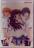 フルーツバスケット　９〈初回限定盤マスコットフィギュア付ＤＶＤ〉