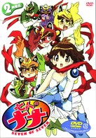 七人のナナ　２時間目