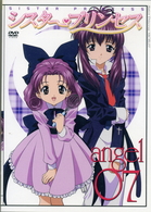 シスター・プリンセス　ａｎｇｅｌ　０７
