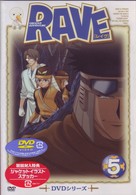 ＲＡＶＥ（５）