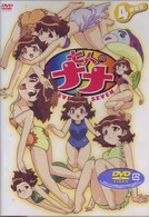 七人のナナ　４時間目
