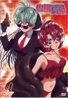 サイキックアカデミー　煌羅万象　Ｖｏｌ．２