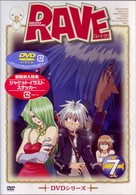 ＲＡＶＥ（７）