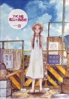アベノ橋魔法☆商店街　Ｖｏｌ．２〈初回限定ＢＯＸ付ＤＶＤ〉