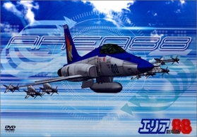 エリア８８　劇場版