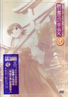 朝霧の巫女　弐