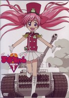 陸上防衛隊まおちゃん　ＭＩＳＳＩＯＮ．１