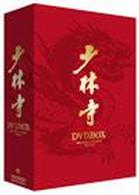 少林寺　ＤＶＤ　ＢＯＸ