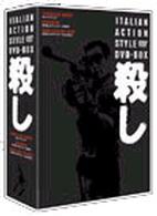 殺し　ＤＶＤ　ＢＯＸ
