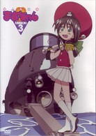 陸上防衛隊まおちゃん　ＭＩＳＳＩＯＮ．３