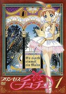 プリンセスチュチュ　１（ｕｎ）